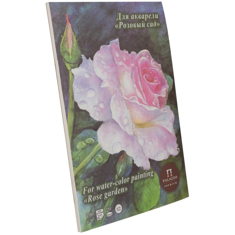 Планшет для акварели 20л. А3 Лилия Холдинг "Розовый сад", 200г/м2, лен, палевая бумага