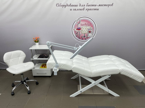 Комплект по наращиванию ресниц (анатомическая кушетка с регулировками изголовья и ног) №30