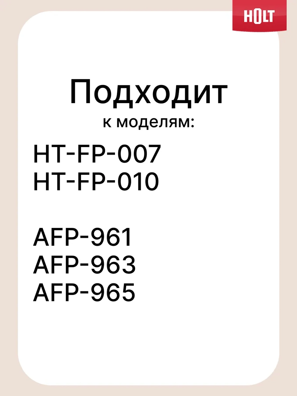 Муфта к кухонному комбайну Holt HT-FP-007  H0007.07.03