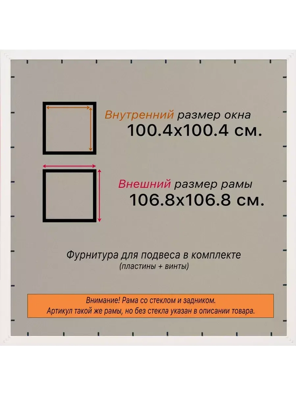 Рамка 100x100 для постера и фотографий