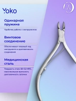 Кусачки маникюрные профессиональные  для кутикулы 7 мм