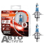 Автолампа H4 12V 60/55W P43t Osram  +130% NIGHT BREAKER LASER (64193NL-HCB_ DuoBox) к-т ORIGINAL