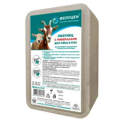 ФЕЛУЦЕН Лизунец с минералами для овец и коз, 3 кг