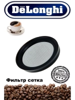 Сито ( фильтр ) к кофеваркам и кофемашинам 7313285859