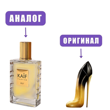 NEO kife SELECT 057 Good Night Girl edP 50ml lady (версия CHGoodGirlMidnight)