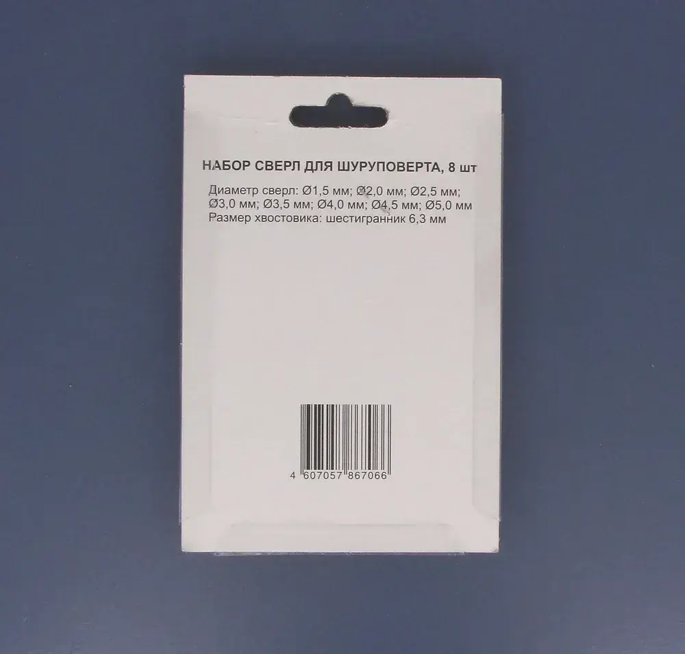 Сверла с шестигранным хвостовиком 1,5-5мм