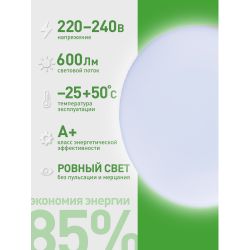 Лампа светодиодная ЭРА GREEN LINE LED GX-6W-865-GX53 GL 6Вт таблетка холодный свет GX53