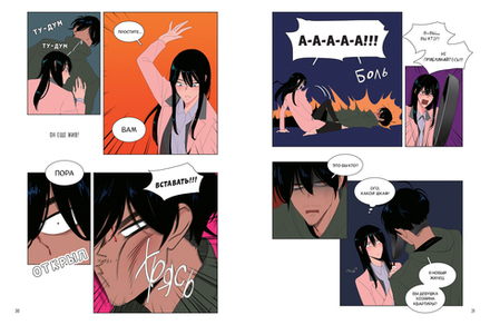 Манга Ее слуга. Манхва Том 1