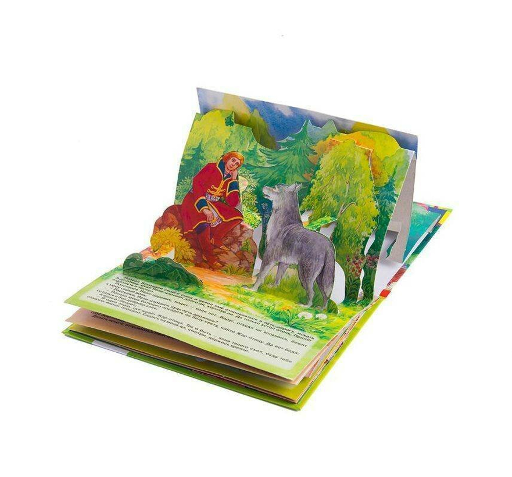 Книжка-панорамка. Иван Царевич и серый волк