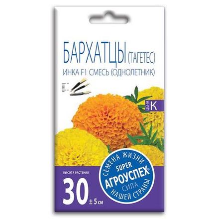 Бархатцы Инка смесь F1, семена Агроуспех 7шт (500)