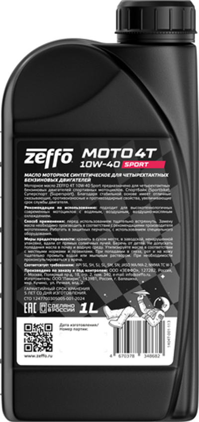 Синтетическое моторное масло MOTO 4T Sport SN 10W-40