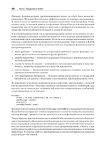 Kotlin в действии, 2-е изд.