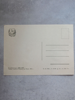 Винтажная открытка СССР 1958 года. Рембрандт "Портрет издателя Клемента де Ионга"