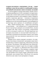 Если мама - токс... Как освободиться из враждебных отношений (#экопокет)