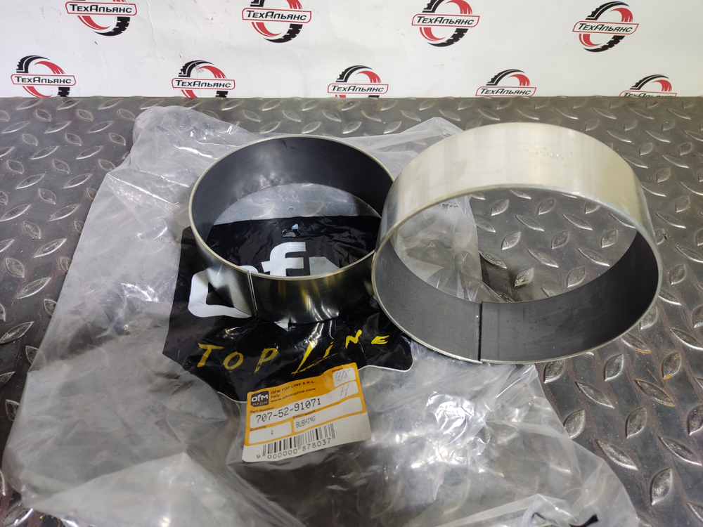 Втулка 707-52-91071