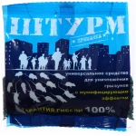 Зерно от крыс, мышей 100г Штурм пакет (50)