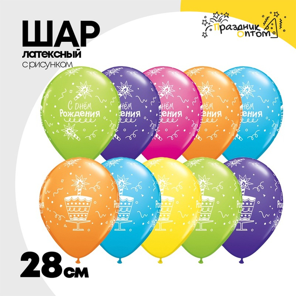 
          Шар латексный 28см Звезды Конфетти (Ассорти)