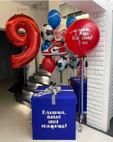 Коробка с шарами 9 лет набор Футбол