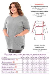 Туника 4228 Fabrika