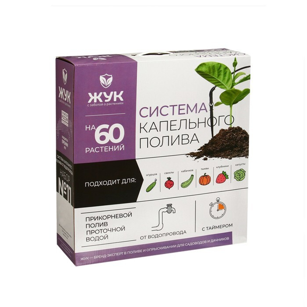 Полив капельный ЖУК от емкости 60 растений с таймером