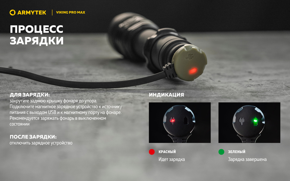 Фонарь Armytek Viking Pro Max Magnet USB Тёплый