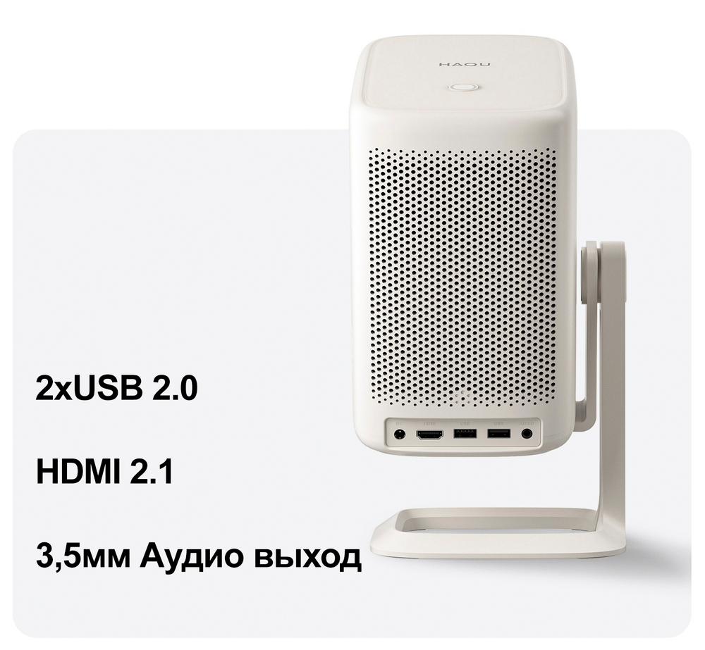 Проектор HAQU New K2