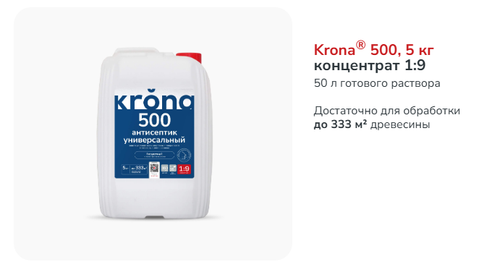 Антисептик универсальный KRONA 500 концентрат 5 кг