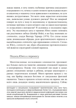 Перенос и контрперенос