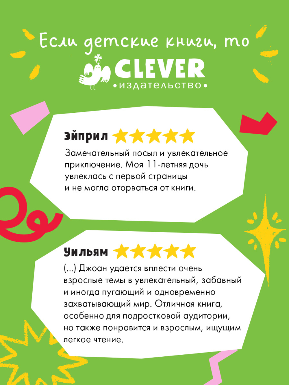 Семейка Гримсбейн. Охотники на ведьм