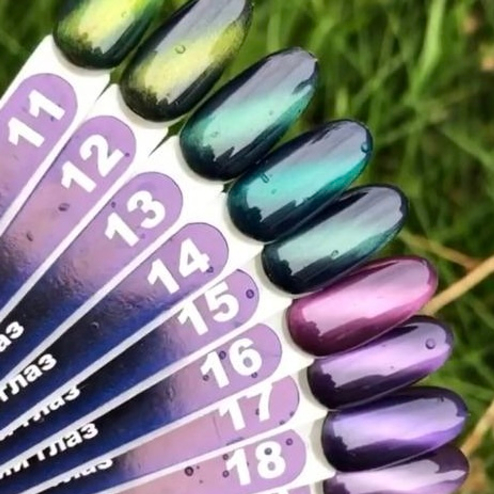 CITY NAIL Кошачий глаз 13 АКЦИЯ