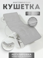 Кушетка анатомическая с регулировкой изголовья и ног Masscomplekt