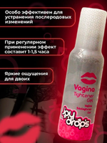 Смазка для сужения влагалища Joydrops 100 мл