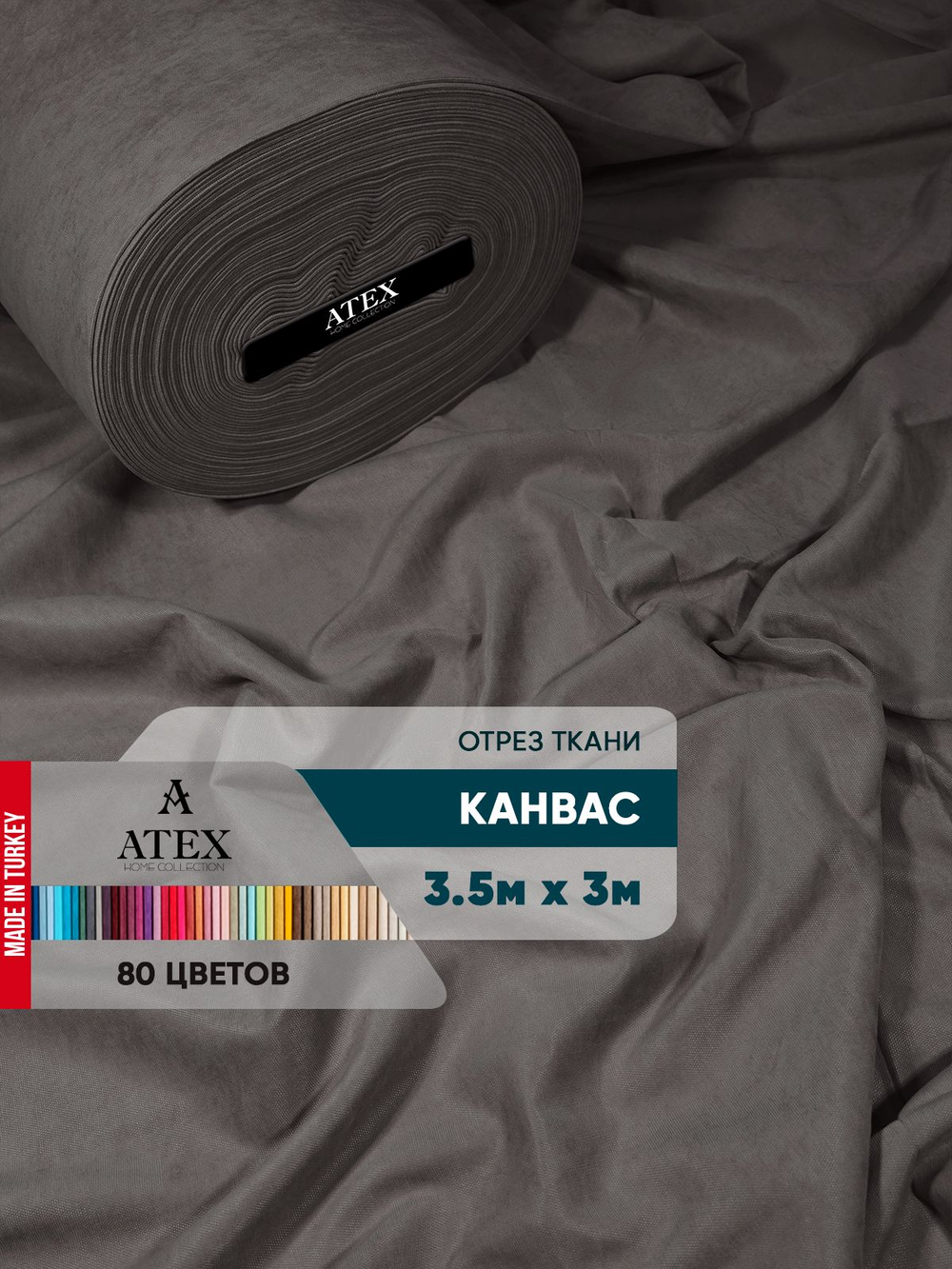 Ткань для штор и интерьера, Канвас, Размер 350*300
