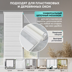 Штора рулонная День/Ночь белая 50*160 см