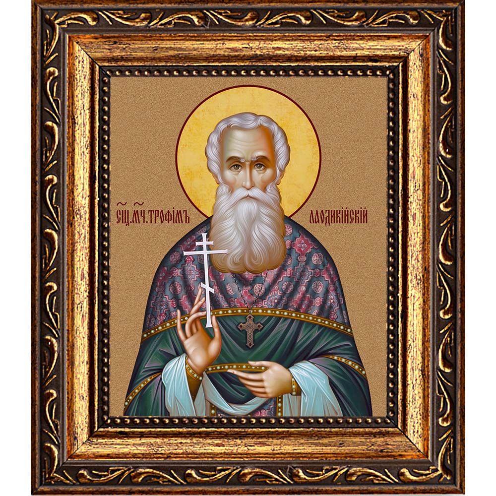 Трофим Лаодикийский священномученик. Икона на холсте.