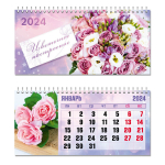 Календарь домик- горизонтальный 2024"Цветочное настроение» 22*10,5 см