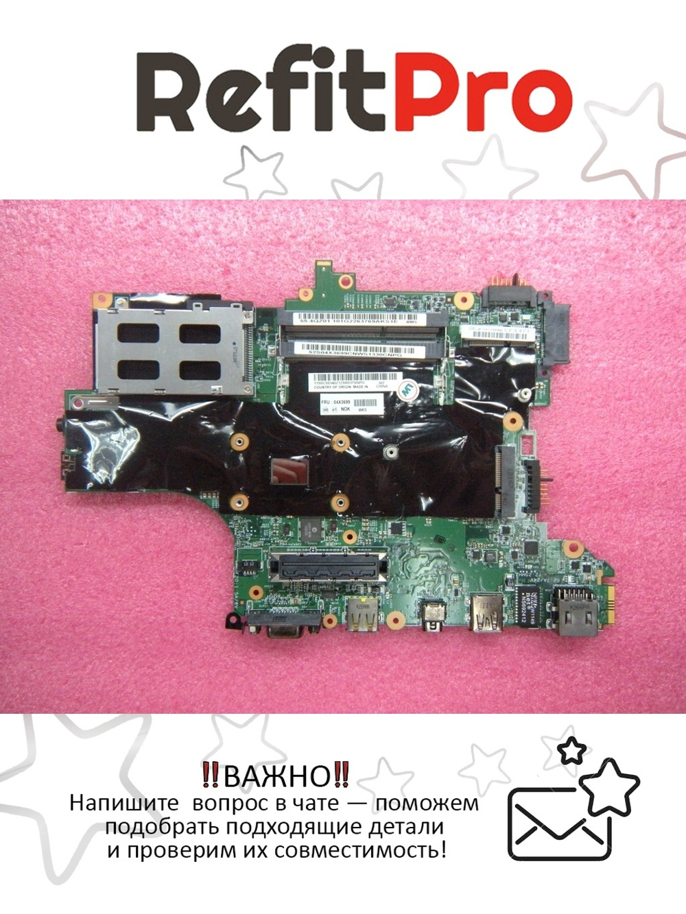 Материнская плата для ноутбука Lenovo T430S Pln i3-2370 UMA N-AMTY-TPM (04X3699), оригинал