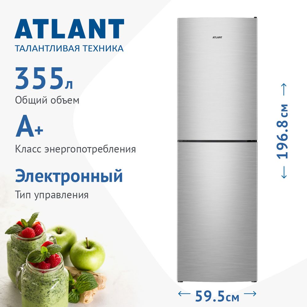 Холодильник Atlant 4623-141