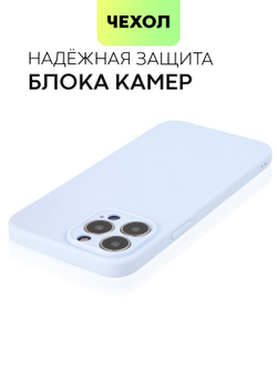 Чехол BROSCORP для Apple iPhone 13 Pro Max оптом (арт. IP13PROMAX-COLOURFUL-PURPLE)