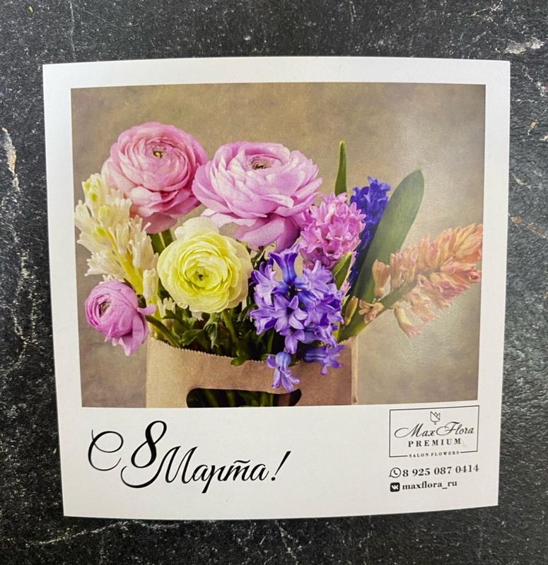 Открытка 8 Марта