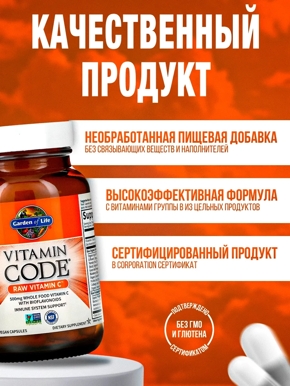 Vitamin Code Витамин С 60 капсул