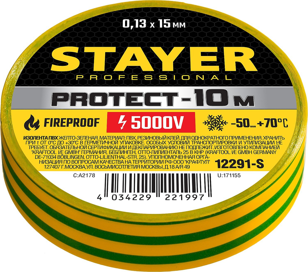 STAYER PROTECT-10, 15 мм х 10 м, 5 000 В, желто-зеленая, не поддерживает горение, изолента ПВХ, Professional (12291-S)