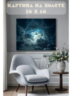 Картина на стену 40 X 50 Самолет во время бури