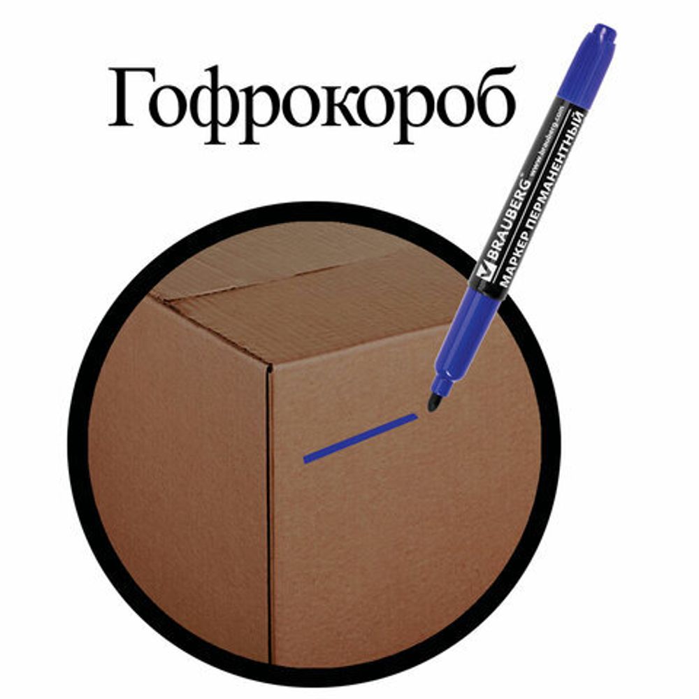 Маркер перманентный (нестираемый) BRAUBERG двусторонний, СИНИЙ, круглый наконечник, 2-4 мм, 150837