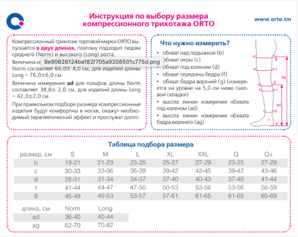 Гольфы компрессионные для мужчин ORTO 316 Long, Norm, 1 класс