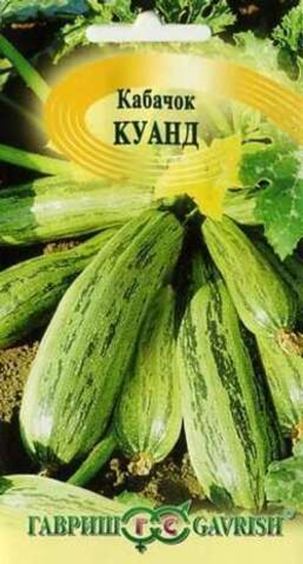 Кабачок Куанд цуккини 10шт/2гр Гавриш