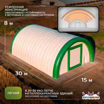 Мобильный сельскохозяйственный ангар «ФермаПорт», 30×15×8 м