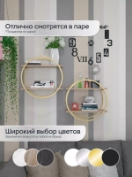 Полка круглая настенная