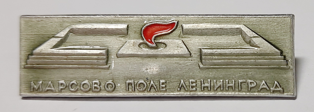 марсово поле (2)