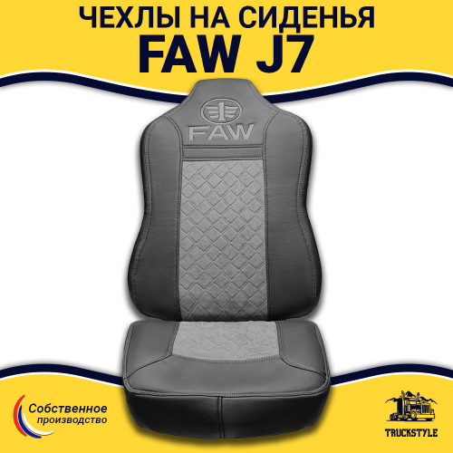 Чехлы FAW J7 (экокожа, черный, серая вставка)